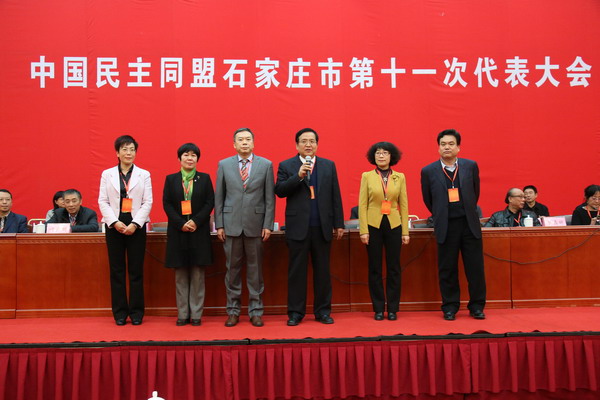 中国民主同盟石家庄市第十一次代表大会召开(图5) 中国民主同盟石家庄市第十一次代表大会召开(图5)