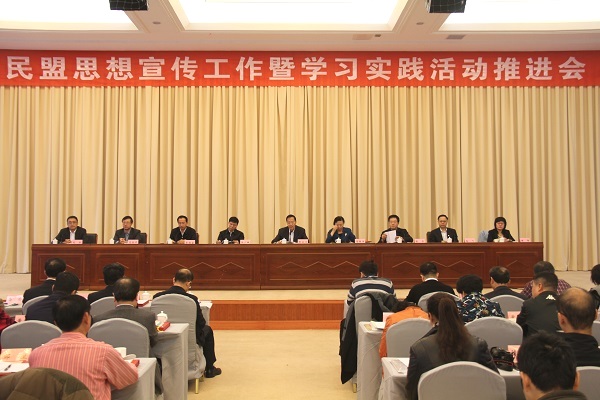 民盟思想宣传工作暨学习实践活动推动会在古田召开 民盟河北省委荣获表彰(图1) 民盟思想宣传工作暨学习实践活动推动会在古田召开 民盟河北省委荣获表彰(图1)