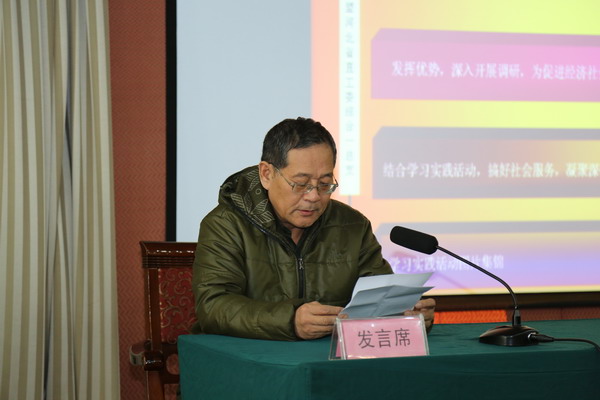 民盟河北省委召开思想宣传工作暨学习实践活动推进会(图10)