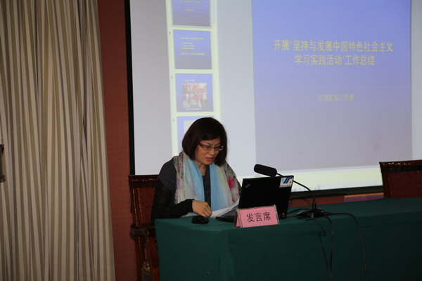 民盟河北省委召开思想宣传工作暨学习实践活动推进会(图9)