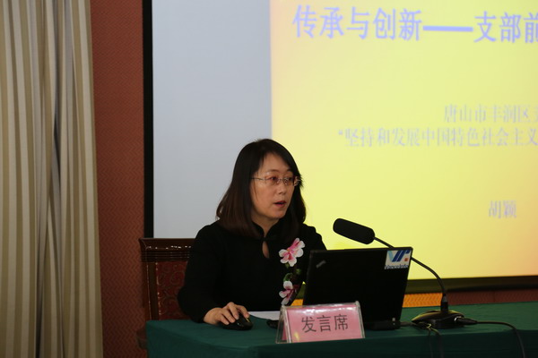 民盟河北省委召开思想宣传工作暨学习实践活动推进会(图11)