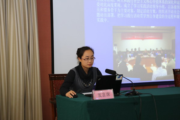 民盟河北省委召开思想宣传工作暨学习实践活动推进会(图12)