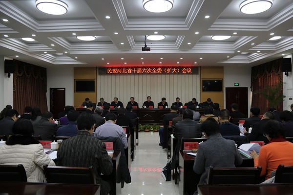民盟河北省十届六次全委(扩大)会议在石家庄召开(图1) 民盟河北省十届六次全委(扩大)会议在石家庄召开(图1)