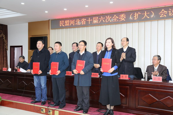 民盟河北省十届六次全委（扩大）会议在石家庄召开(图10)