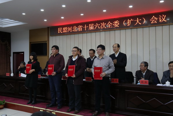 民盟河北省十届六次全委(扩大)会议在石家庄召开(图11) 民盟河北省十届六次全委(扩大)会议在石家庄召开(图11)