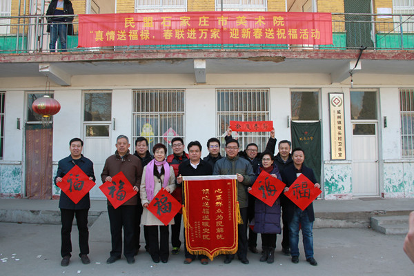 民盟石家庄市美术院举办“春联进千家”迎新春送祝福活动(图2)