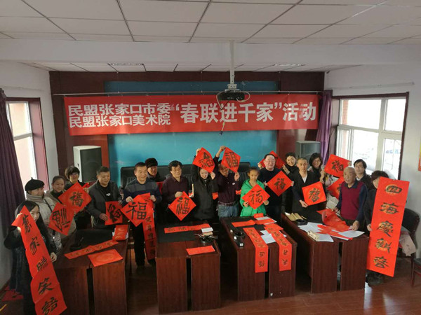 民盟河北美术院开展“春联进千家” 文化下乡活动(图4) 民盟河北美术院开展“春联进千家” 文化下乡活动(图4)