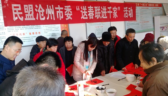 民盟河北美术院开展“春联进千家” 文化下乡活动(图9) 民盟河北美术院开展“春联进千家” 文化下乡活动(图9)