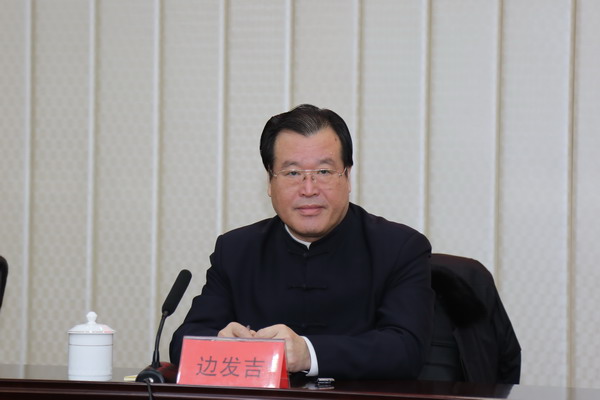 边发吉主委出席省直统战系统深化机关作风整顿动员部署会议(图2)