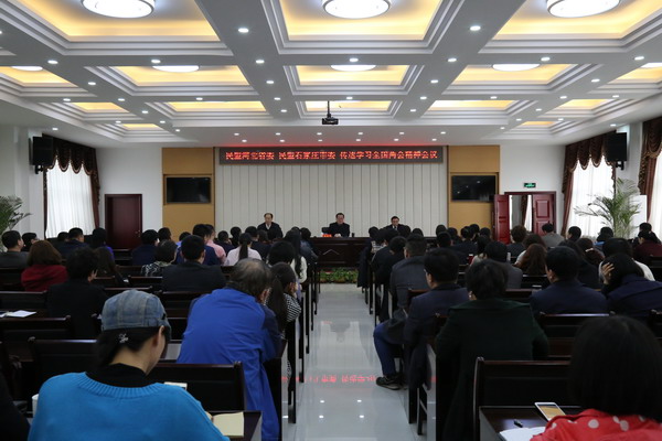民盟省委、民盟石家庄市委联合召开会议传达学习全国两会精神(图1)