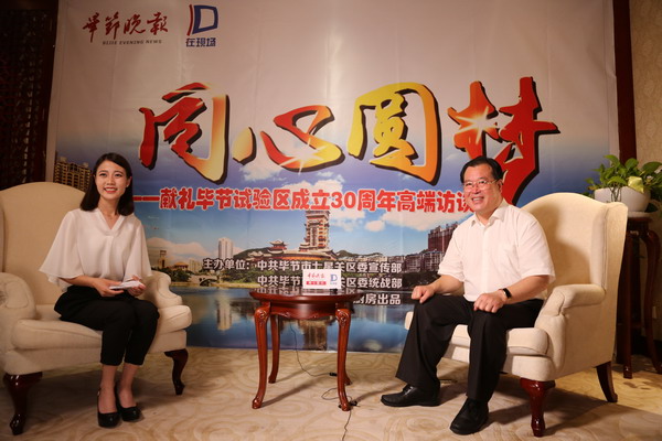 边发吉主委接受《毕节晚报》媒体中央厨房专访(图1) 边发吉主委接受《毕节晚报》媒体中央厨房专访(图1)