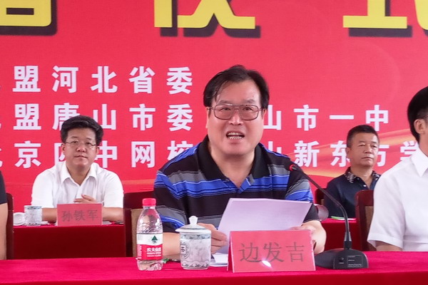 民盟“烛光行动”助力遵化山区教育(图2)
