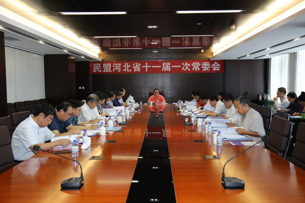 民盟河北省十一届一次常委会议在张家口召开(图1)