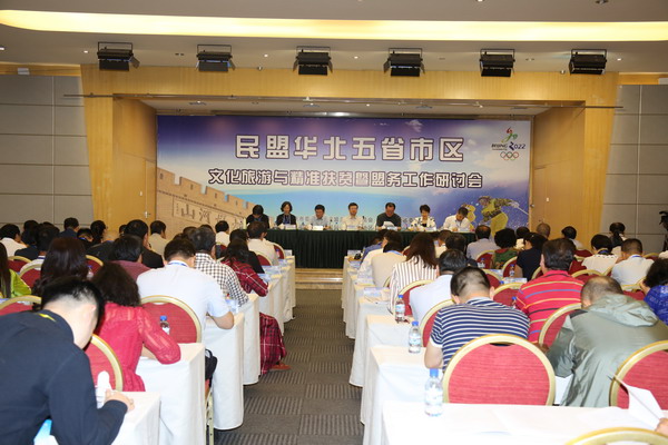 民盟华北五省市区文化、旅游与精准扶贫暨盟务工作研讨会在张家口举办(图1) 民盟华北五省市区文化、旅游与精准扶贫暨盟务工作研讨会在张家口举办(图1)
