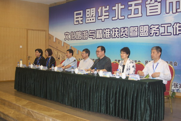 民盟华北五省市区文化、旅游与精准扶贫暨盟务工作研讨会在张家口举办(图2) 民盟华北五省市区文化、旅游与精准扶贫暨盟务工作研讨会在张家口举办(图2)
