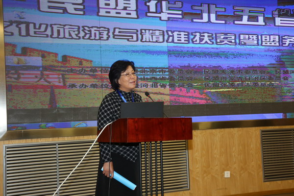 民盟华北五省市区文化、旅游与精准扶贫暨盟务工作研讨会在张家口举办(图12) 民盟华北五省市区文化、旅游与精准扶贫暨盟务工作研讨会在张家口举办(图12)