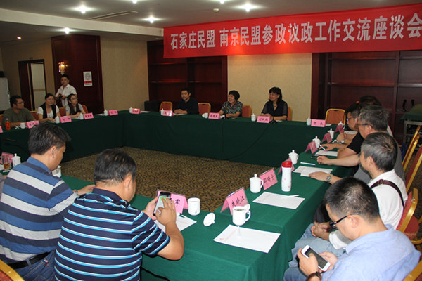 石家庄民盟与南京民盟举行参政议政工作交流座谈会(图3)