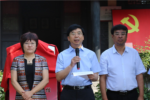 中国民主同盟（河北）传统教育基地在邯郸涉县“一二九师司令部旧址”揭牌成立(图3)