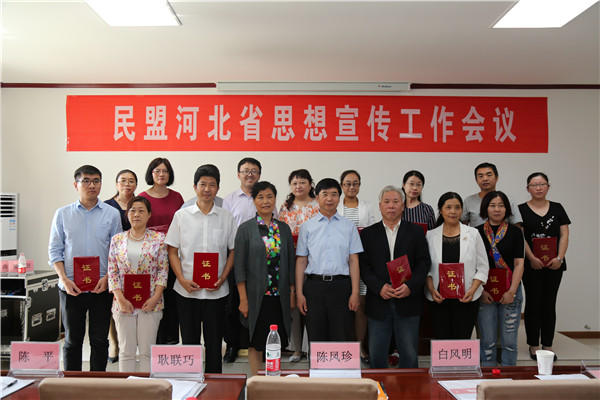民盟河北省思想宣传工作会议在邯郸涉县召开(图5) 民盟河北省思想宣传工作会议在邯郸涉县召开(图5)