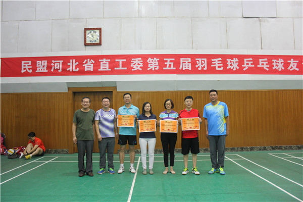 民盟河北省直工委举办第五届羽毛球乒乓球友谊赛(图3)