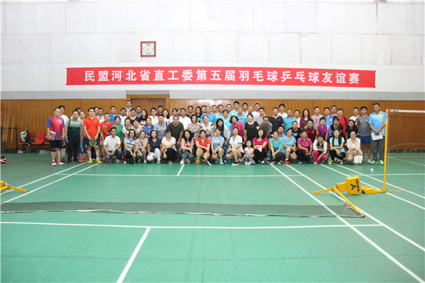 民盟河北省直工委举办第五届羽毛球乒乓球友谊赛(图4)