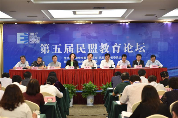 张朝军副主委参加民盟第五届教育论坛(图1) 张朝军副主委参加民盟第五届教育论坛(图1)