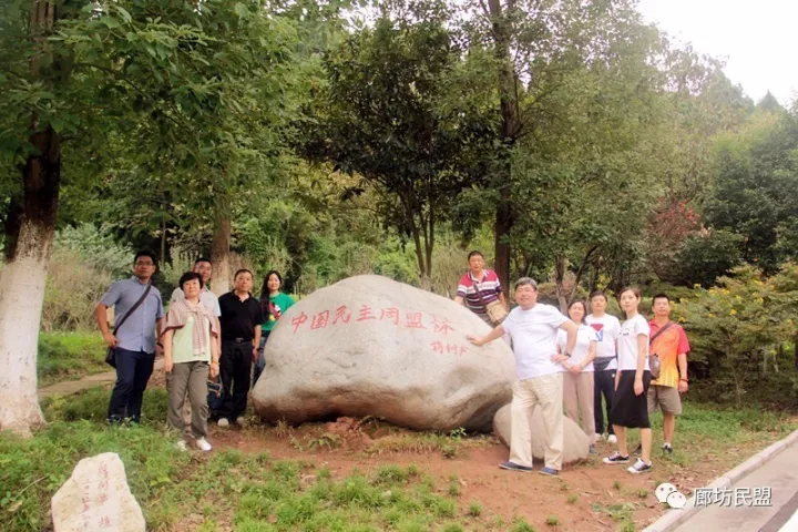 民盟廊坊市委开展“不忘合作初心 继续携手前进”专题教育活动(图6)