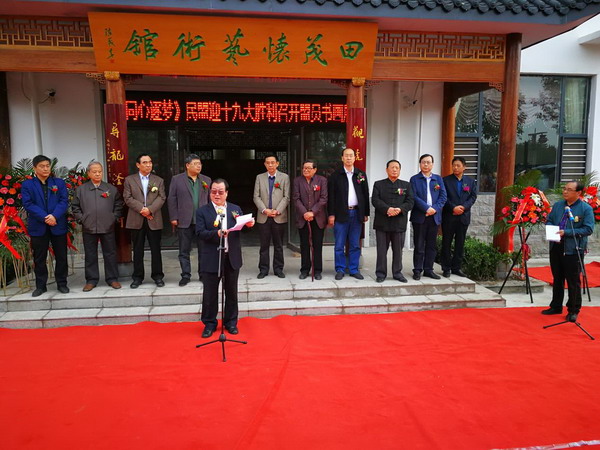 边发吉主委出席民盟衡水市委“同心逐梦”喜迎中共十九大盟员书画作品展(图1)