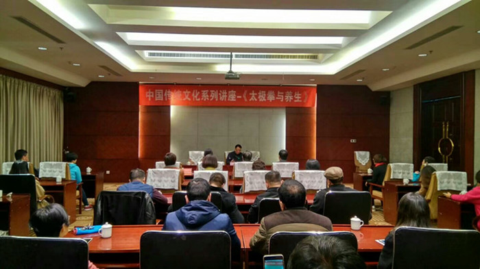 民盟邯郸市委主委董卫出席中国传统文化讲座(图1)