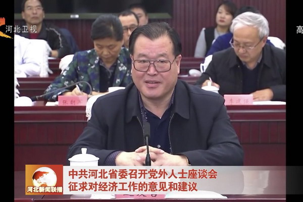 边发吉主委参加中共河北省委召开的党外人士座谈会(图2)