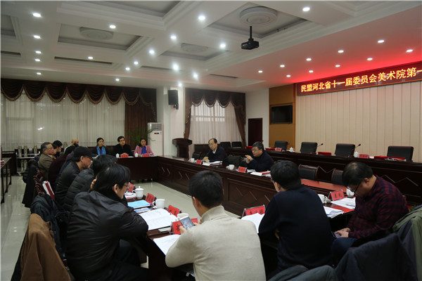民盟河北省第十一届委员会美术院第一次院长会议在石家庄召开(图9)