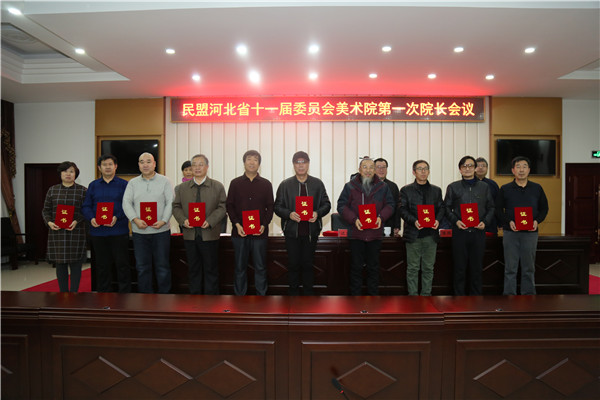 民盟河北省第十一届委员会美术院第一次院长会议在石家庄召开(图7)