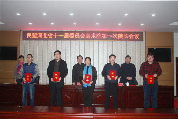 民盟河北省第十一届委员会美术院第一次院长会议在石家庄召开(图8)