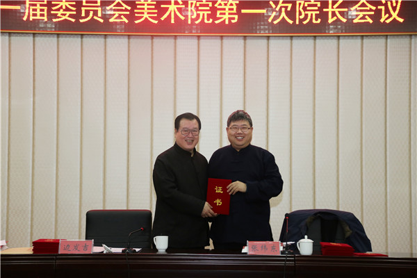民盟河北省第十一届委员会美术院第一次院长会议在石家庄召开(图6)