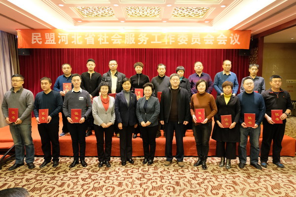 民盟河北省社会服务工作委员会会议在沧州召开(图7)