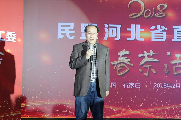 民盟河北省直工委举办迎新春茶话会(图1)
