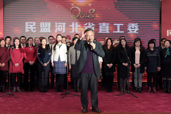 民盟河北省直工委举办迎新春茶话会(图3)