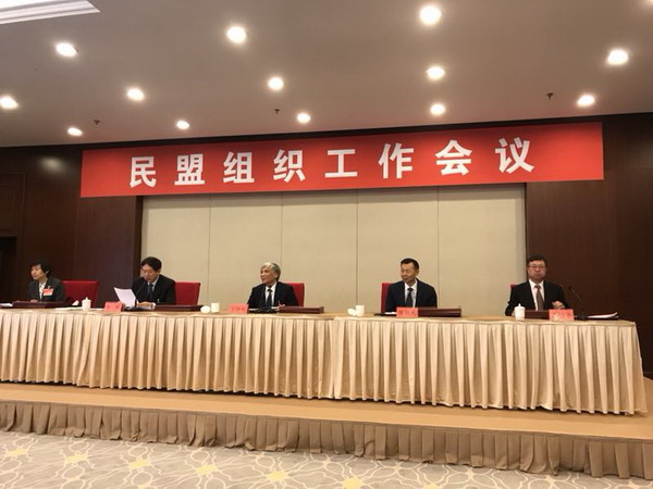 民盟河北省委荣获“中国民主同盟组织工作先进集体”称号(图1) 民盟河北省委荣获“中国民主同盟组织工作先进集体”称号(图1)