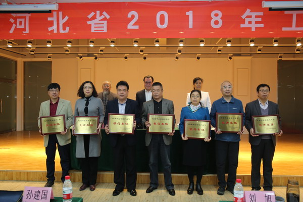 民盟河北省委召开2018年工作会议(图7)