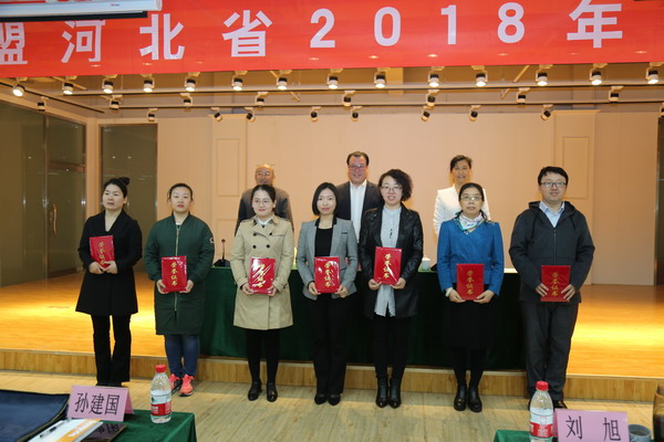 民盟河北省委召开2018年工作会议(图6)