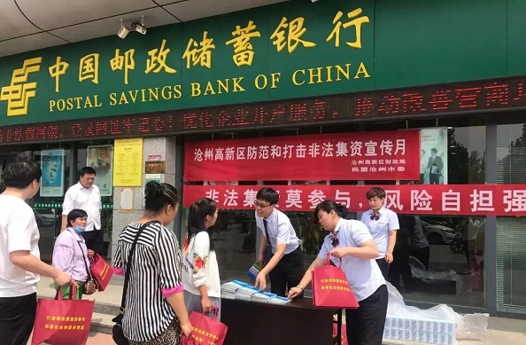 民盟沧州市委开展防范和打击非法集资宣传活动(图1)