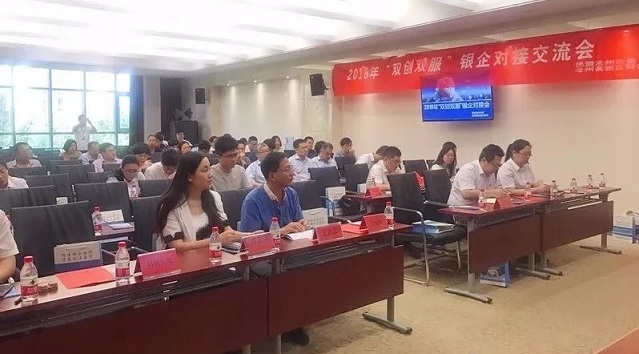 民盟沧州市委举办“双创双服”银企对接交流会(图1)