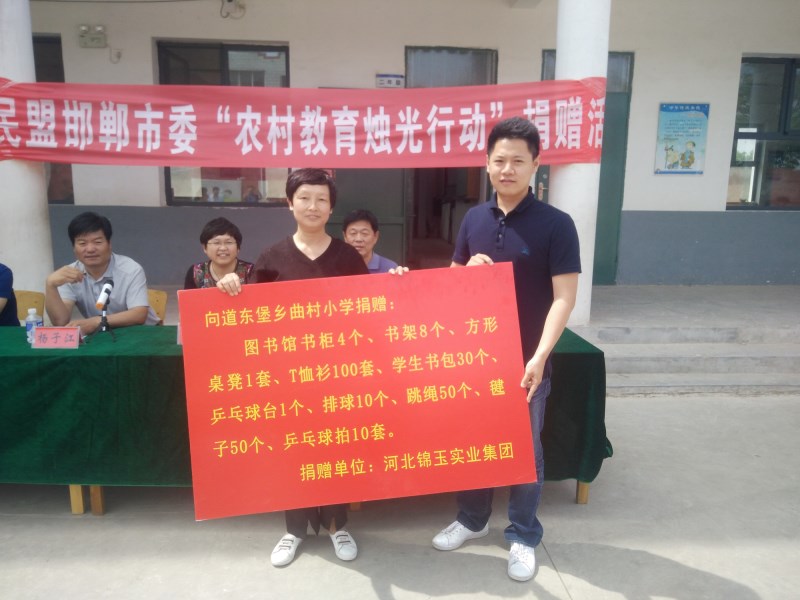 民盟邯郸市委“烛光捐赠”活动在曲村小学举行(图2)