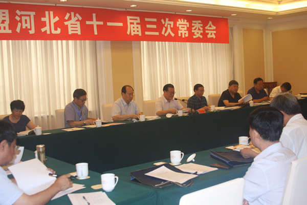 民盟河北省十一届三次常委会议在石召开(图1) 民盟河北省十一届三次常委会议在石召开(图1)