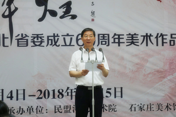 “翰墨颂辉煌——纪念民盟河北省委成立60周年美术作品展”在石开展(图2)