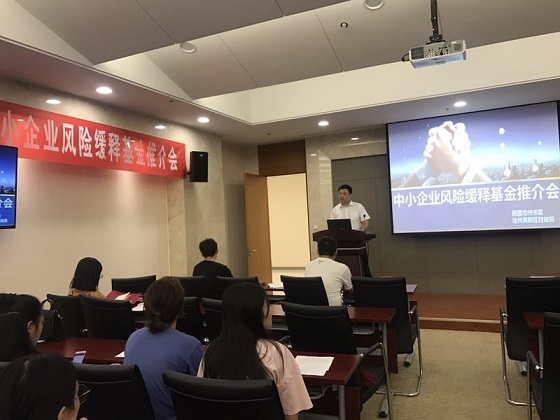 民盟沧州市委举办中小企业风险缓释基金推介会(图1)