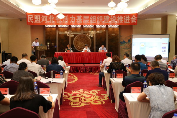 民盟河北省活力基层组织建设推进会在唐山召开(图5) 民盟河北省活力基层组织建设推进会在唐山召开(图5)
