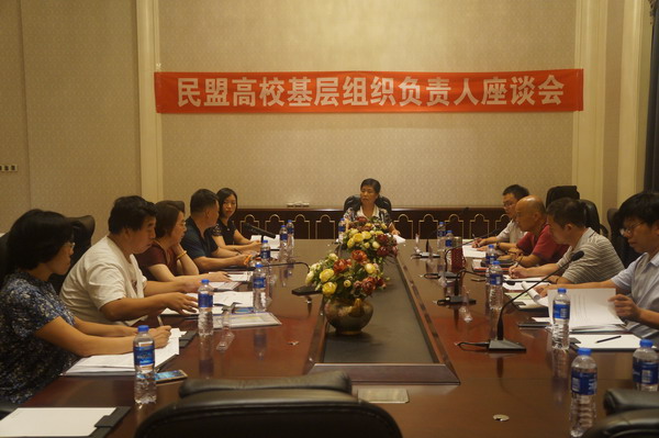 民盟河北省高校基层组织负责人座谈会在唐山召开(图1)