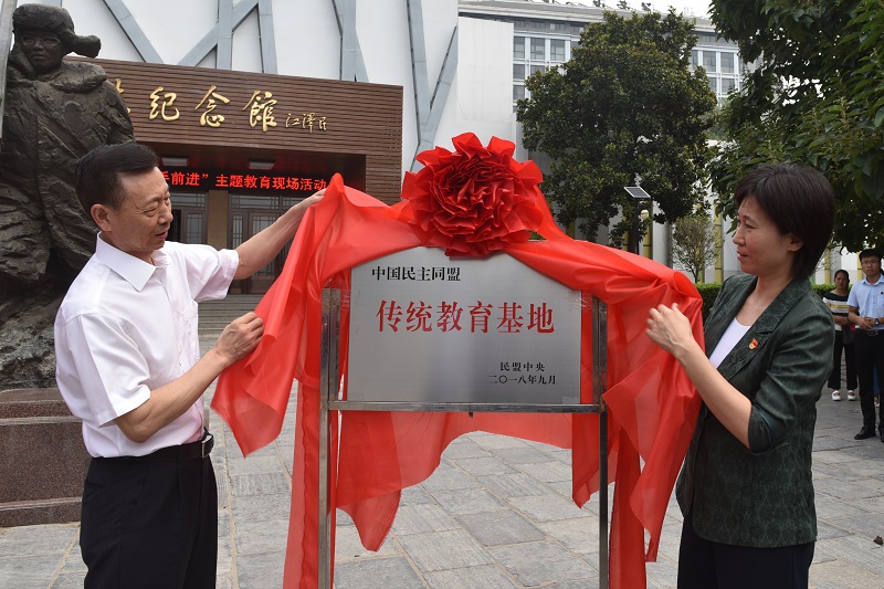 边发吉主委出席民盟中央“不忘合作初心 继续携手前进”主题教育现场活动(图3)