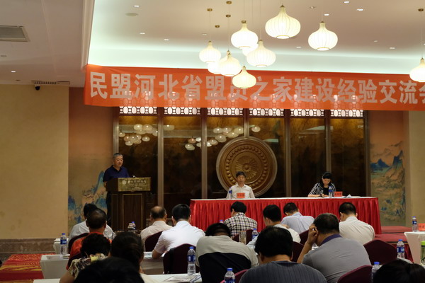 民盟河北省委召开“盟员之家”建设经验交流会(图4)